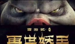 再世妖王最新爆料,揭秘神秘势力背后的惊天秘密